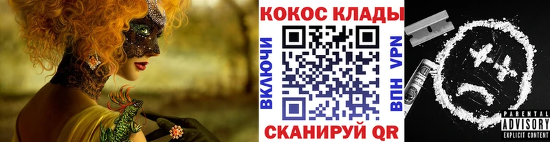 COCAIN Fish Scale магазин продажи Заозёрск