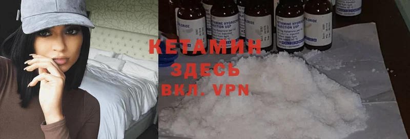 КЕТАМИН ketamine Заозёрск