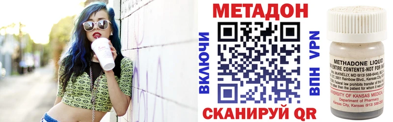 МЕТАДОН кристалл  Заозёрск 