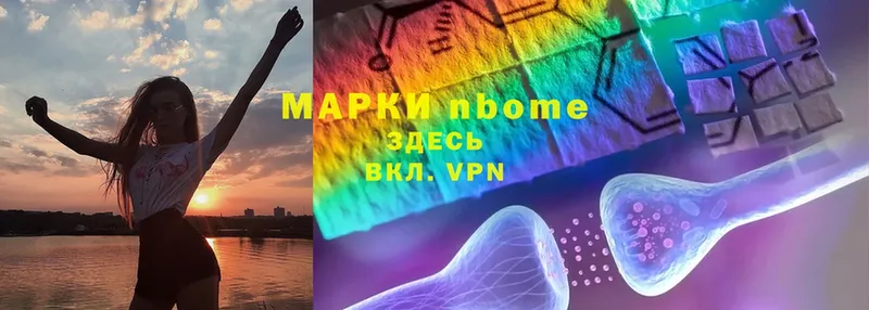 площадка Telegram  Заозёрск  Марки N-bome 1,8мг 